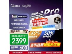 美的酷省电二代Pro空调，到手仅1899元