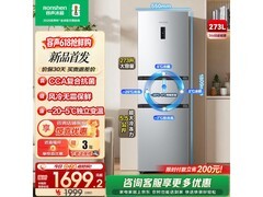 容声273L风冷三门冰箱，到手仅1265元