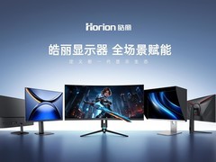 面板国产化率72%，皓丽蓄势接棒， 中国显示器市场迎来新格局