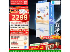 华凌 502L 风冷法式冰箱，低至 2256.75 元