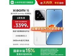 小米15 5G手机12GB+256GB白色款大促