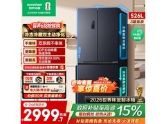 容声526L风冷冰箱京东特惠低至2877元