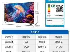 海尔85H6C电视钜惠3824元