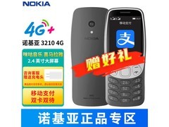 诺基亚全网通功能手机活动价359元