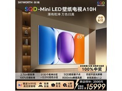 京东创维85A10H电视促销，到手21899元