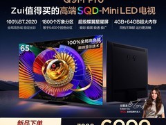 TCL Q9M Pro 65英寸电视直降1650