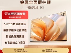 Vidda R32电视百亿补贴，到手仅669元