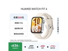 华为 WATCH FIT 4 悦动白款热卖，低至 594.15 元
