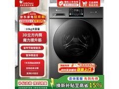 小天鹅V23PRO洗衣机，到手低至1300元