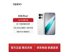 OPPO K15 Pro+京东直降300，到手3199