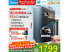美的星河1000G Pro净水器，低至1686元
