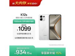 OPPO K12s 5G星芒白款京东热卖低至934元