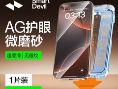 闪魔苹果手机膜特惠，到手价仅17.9元