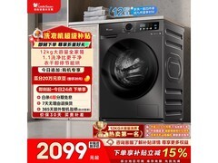 小天鹅12kg洗烘一体机低至1794元