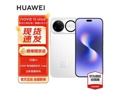 华为nova15 Ultra 1TB零度白直降524