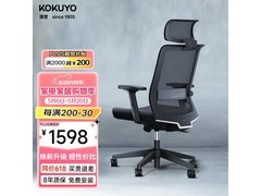 国誉Entry2人体工学椅限时特惠