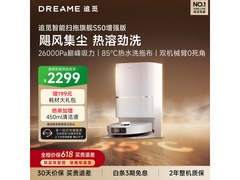 追觅S50增强版扫拖一体机京东特惠