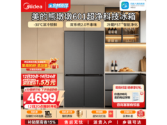 美的601L冰箱促销，到手低至4413元