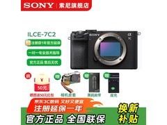 索尼Alpha 7C II黑机身江苏特惠8919元