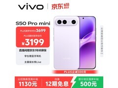 vivo S50 Pro mini 5G手机直降819元