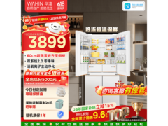 华凌零嵌冰箱预售直降2634元