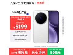vivo X300 Pro卫星通信版限时特惠
