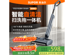 苏泊尔星空灰K2洗拖一体机低至548元