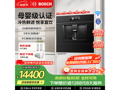 博世S8「水如意」Plus直饮机立减1010元