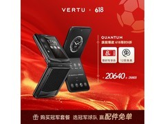 VERTU威图量子AI小折叠屏手机优惠购