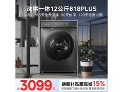 小天鹅水魔方洗烘一体机1741元