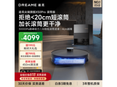 追觅X50 Pro滚筒扫拖机直降1151元