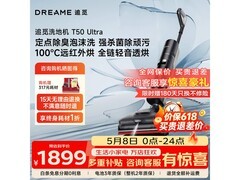 追觅T50 Ultra洗地机直降900元，到手1937元