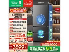 容声573L风冷冰箱活动价低至3599元