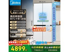 美的熊墩墩冰箱促销，低至4686元