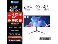CEHUA策华34英寸准4K带鱼屏