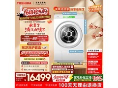 东芝XP5洗烘一体机直降，到手17999元