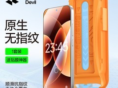 闪魔带解锁功能钢化膜到手仅7.9元