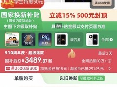 华为Mate 80直降1200元抢购