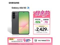 三星Galaxy A56 5G秘野灰款低价热卖