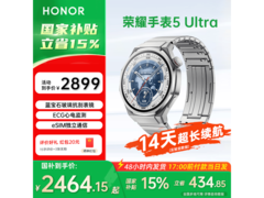 荣耀5 Ultra智能手表2209元钜惠