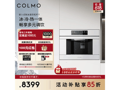 COLMO RO反渗透净水器制冰直饮机9399元