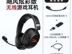 HyperX飓风炫彩版无线游戏耳机