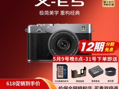 富士X - E5微单9号天猫活动直降800！