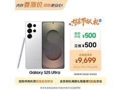 三星Galaxy S25 Ultra 5G手机低至9029元