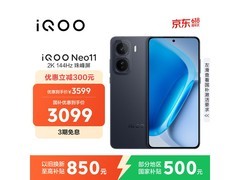 iQOO Neo11 5G疾影黑版直降400元