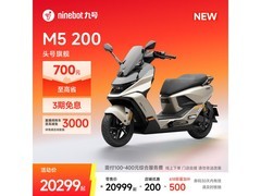 九号电动摩托车M5 200促销，到手20399元