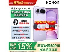荣耀Magic8 Pro Air限时特惠