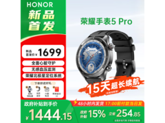 京东荣耀 5 Pro eSIM 手表优惠价 1358.3 元