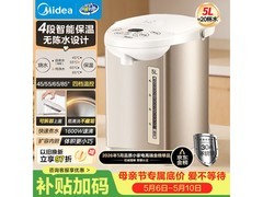 美的樱粉金保温电水壶