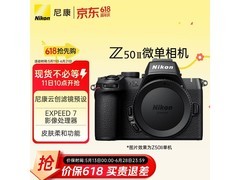 尼康Z50II微单京东特惠，到手5990元